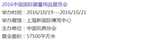 �ٵݡ�2016�°���ͯװչ��һ����