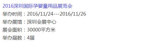 �ٵݡ�2016�°���ͯװչ��һ����