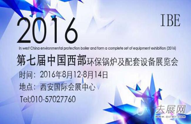 2016�й�����������¯�������豸չ����8��12��ʢ��ļ - ȥչ��.jpg