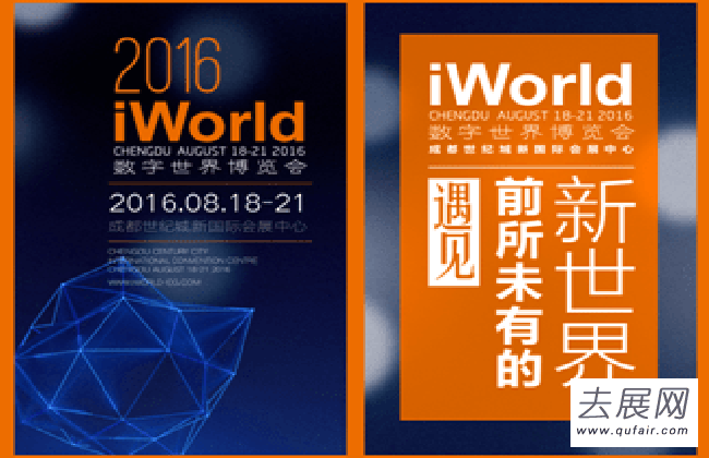 2016��iworld�ɶ��������粩���ᡱ ��vr/ar����������չʾ-ȥչ��